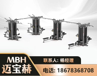普洱16人站训练器